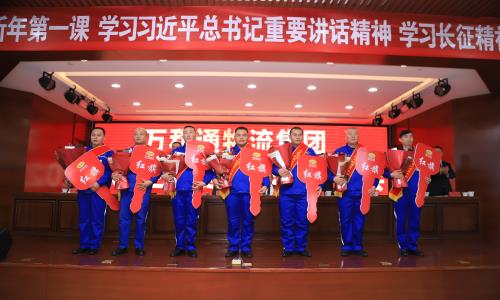 www.20小伙艹美女万和通物流集团2022年度总结表彰大会